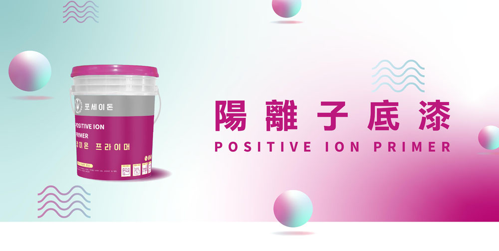 J-700陽離子底漆(大18.9kg/小4kg)