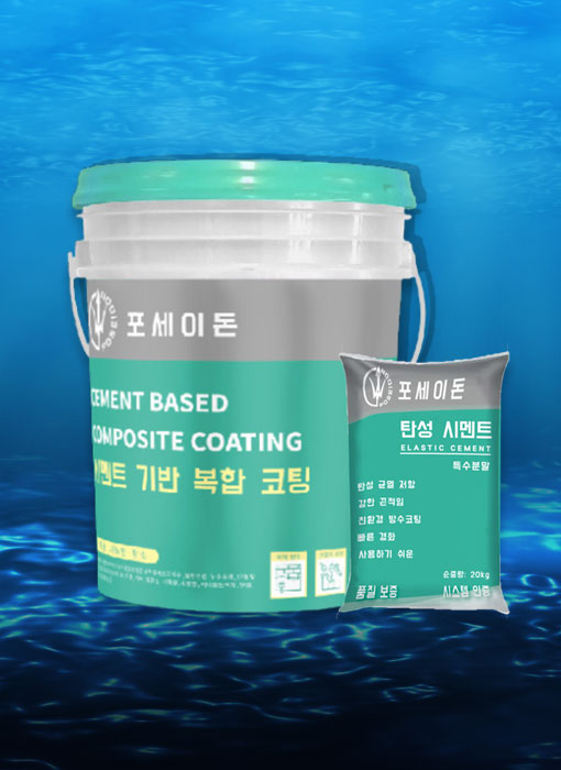 C-700-複合式防水塗料