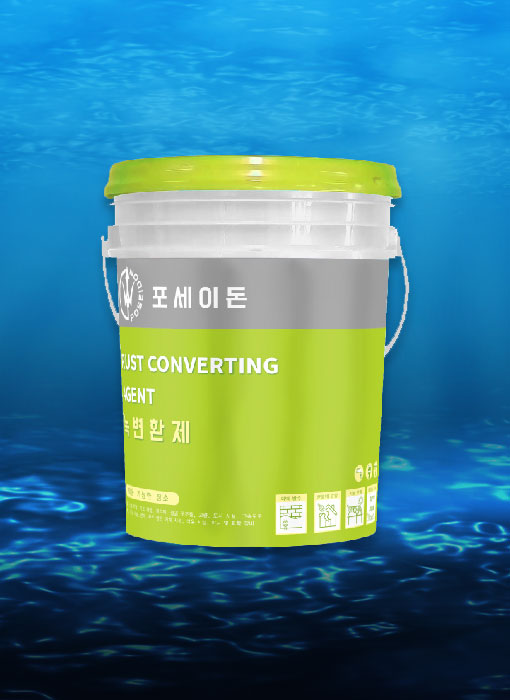J-777鐵鏽轉化劑(大18.9kg/小4kg)