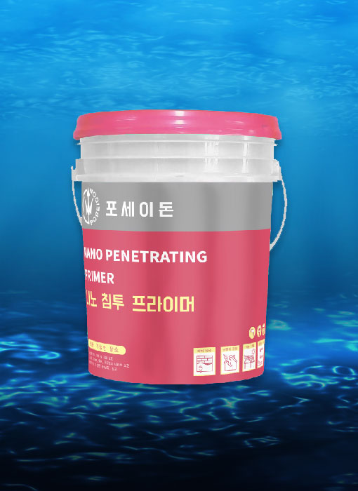 J-800奈米滲透底漆