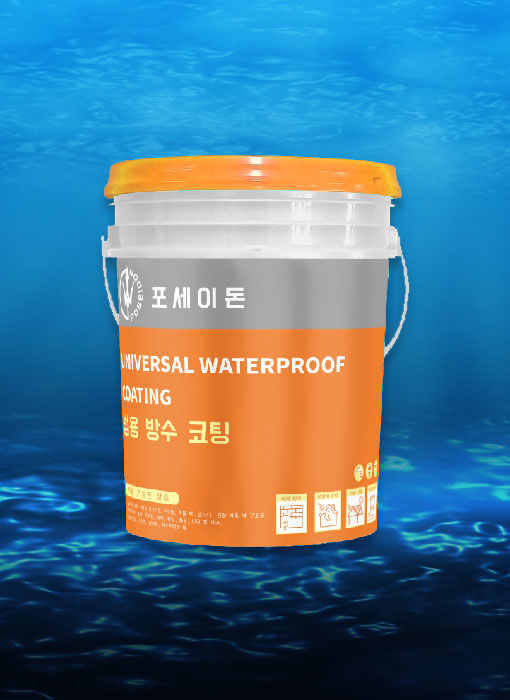 C-800-通用型防水塗料