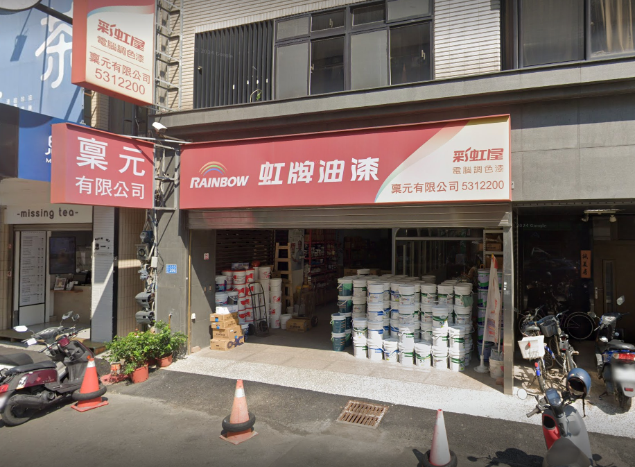 【新竹東區】稟元有限公司