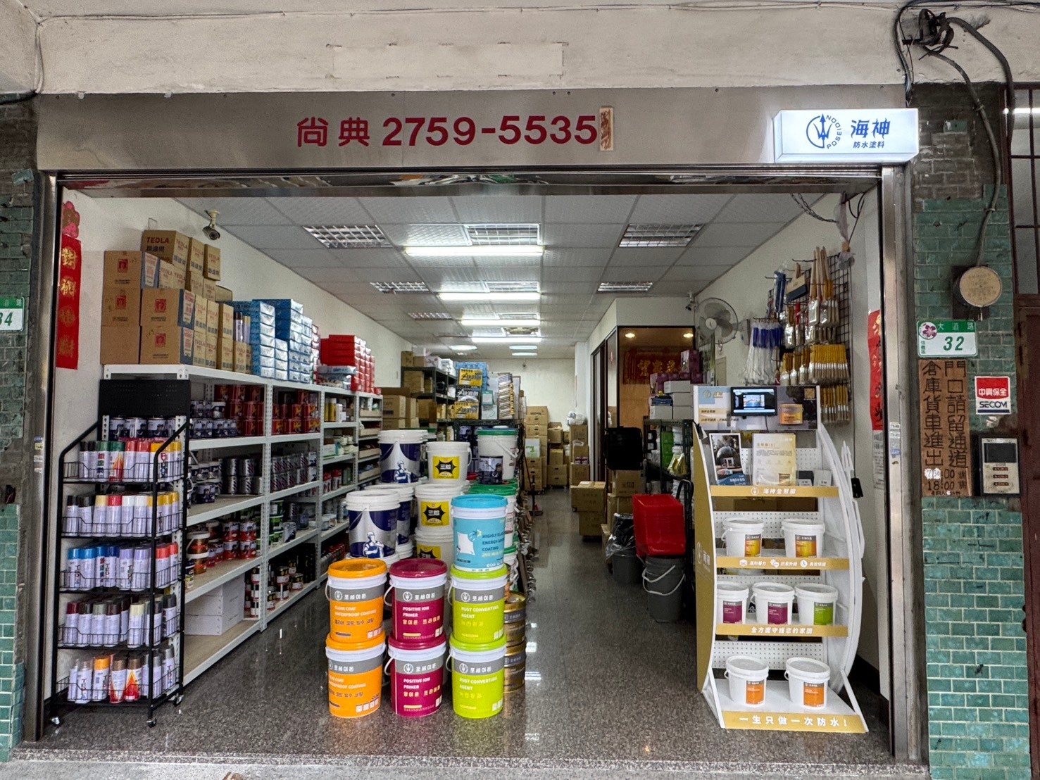 【台北信義】尚典油漆材料行